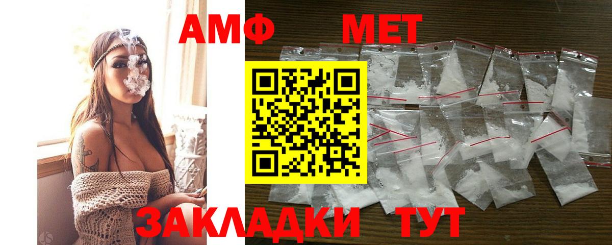 Красный Сулин  Amphetamine  Вход с VPN  Amphetamine Розовый 