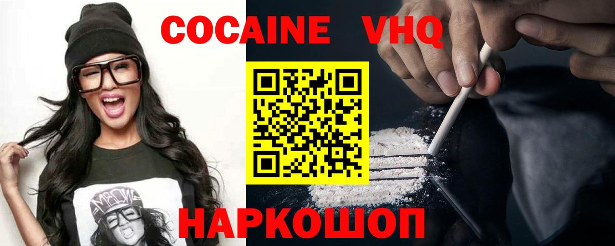 купить  сайты  Cocaine  Красный Сулин  Вход с VPN  КОКАИН 97% 