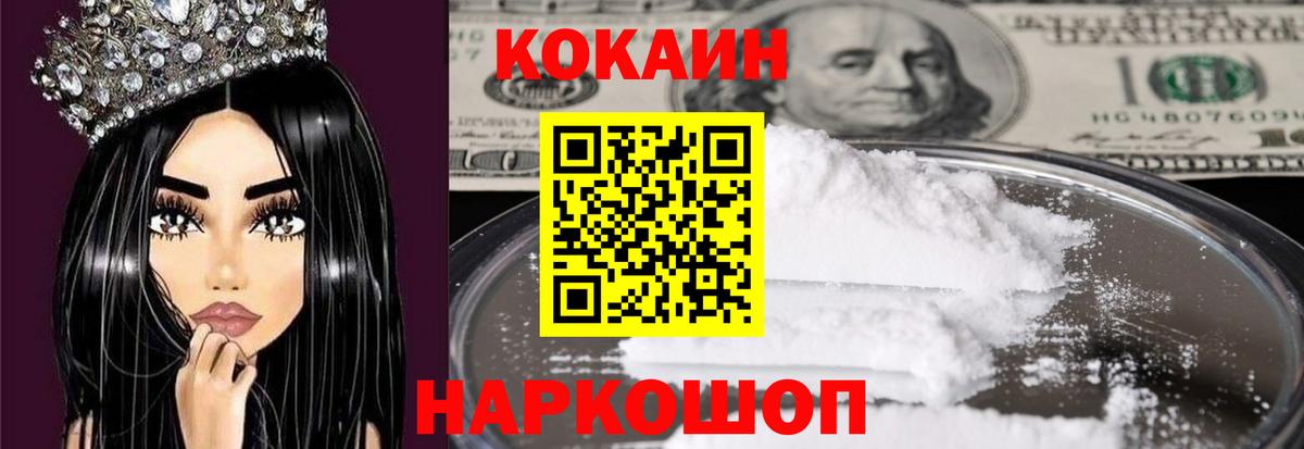 Кокаин Columbia Красный Сулин