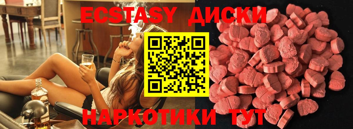 Экстази таблы Красный Сулин