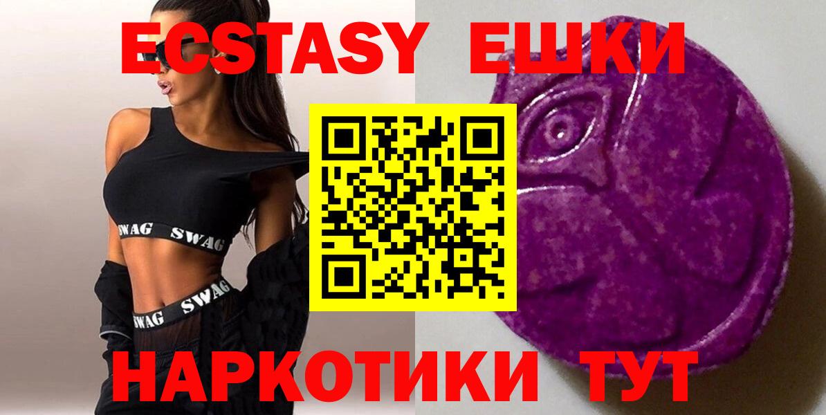 Экстази 99%  ЭКСТАЗИ VHQ  Красный Сулин  ЭКСТАЗИ  Вход с VPN 