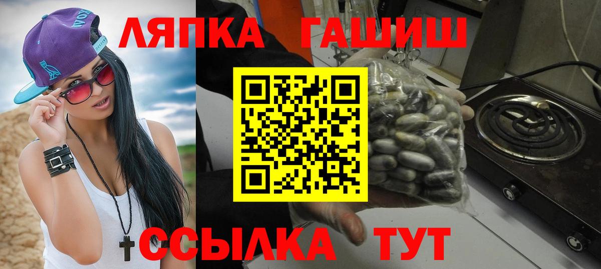 Красный Сулин  ГАШ VHQ  Вход с VPN  ГАШ  ГАШ hashish 
