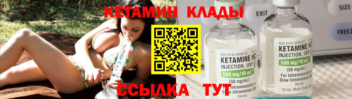 Красный Сулин  КЕТАМИН VHQ  Вход с VPN 