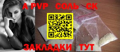 a pvp Аша
