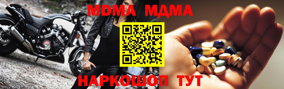 МДМА  Вход с VPN  Красный Сулин  МДМА crystal 