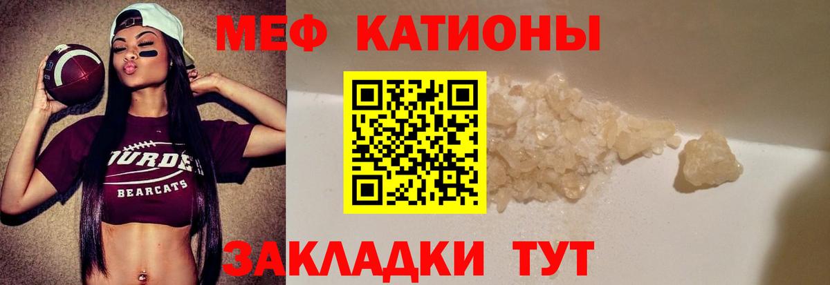 Меф кристаллы Красный Сулин