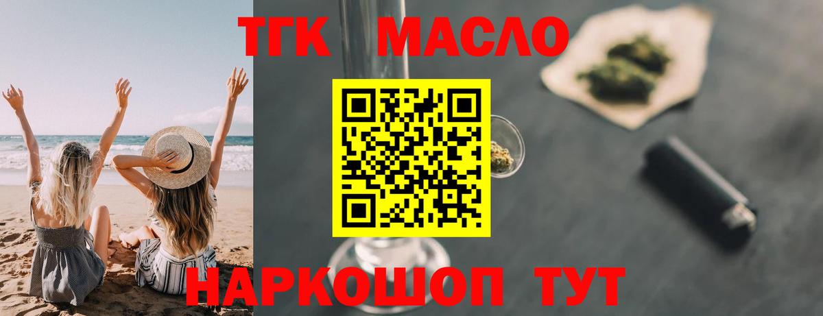 Дистиллят ТГК Wax Красный Сулин