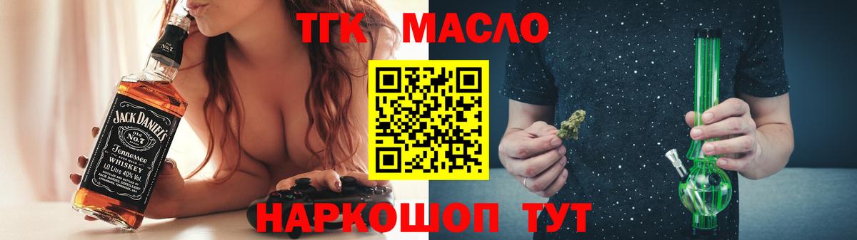 ТГК Wax  Дистиллят ТГК жижа  Вход с VPN  Красный Сулин 
